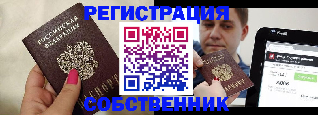 регистрация для дет. сада в Минусинске